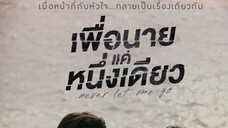 🇹🇭NEVER LET ME GO EP 6 ENG SUB