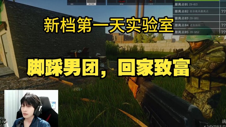 Menginjak grup idola pria, pulang ke rumah untuk jadi kaya