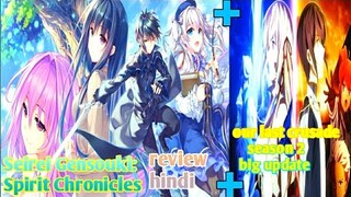 Seirei gensouki spirit chronicles anime review in hindi + our last crusade season 2 big update