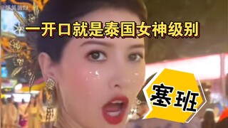 那些娶回家贼好玩的女生，有趣的灵魂万里挑一