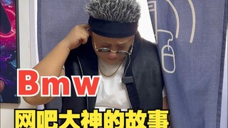 网吧大神之我是大神