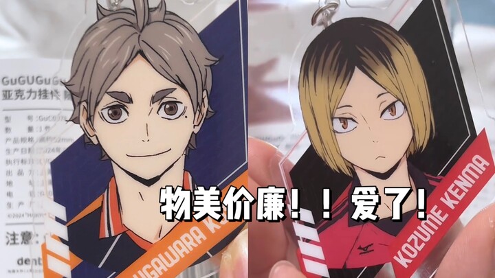 排球少年🏐｜这才是发展中国家应有的谷价！你们不会想到多好价｜开箱
