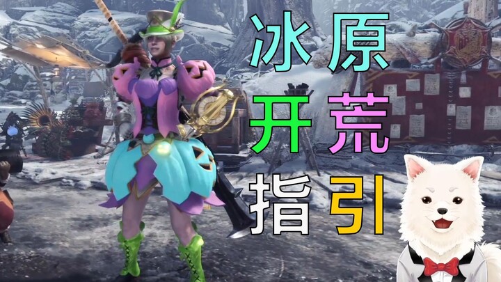 【Dingchun】Bagaimana cara melakukan awal permainan dengan elegan? Panduan awal permainan di Dataran E