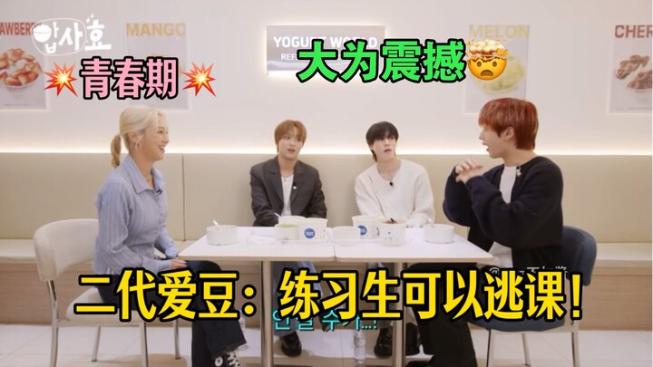 Gegar dari senior SM! Mengmeng: Ternyata trainee bisa bolos latihan?! | NCT DREAM Hyoyeon 241106