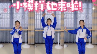 猜猜是几年级的小模样～😉