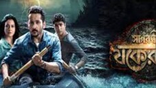 Sagardwipey.Jawker.Dhan Bangla Adventure Action Fantasi Movie