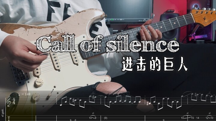 【附谱】进击的巨人-《call of silence》谱子有了,快去练吧～泪目中……