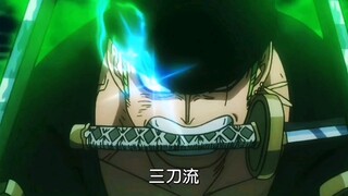 索隆终于带上了头巾 也该认真了