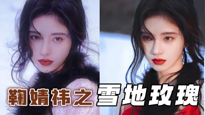 【Ju Jingyi’s New Look】 Why does this new “Snow Rose” styling look so much more elegant?