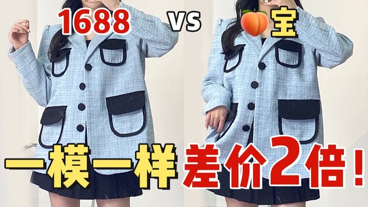 Real-Life Hands-On Review! Snagged This Internet-Famous Store’s Deal at Half Price! I Found a 1688-S