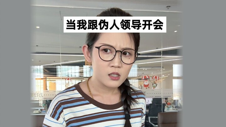 عندما تلتقي بشخص موهوب زائف، لا تبقى لدي أي حيلة.