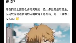 What's the difference between Denji and Rudy?