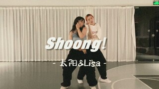 最还原的居然是发色！太阳新歌Shoong！速翻