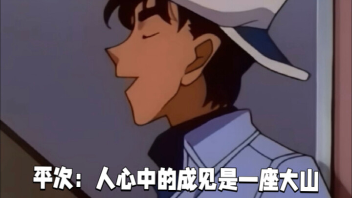 服部平次：你礼貌吗？