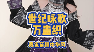 Setelah memakai gaun Lolita yang mewah ini, aku pergi makan prasmanan selama tiga jam