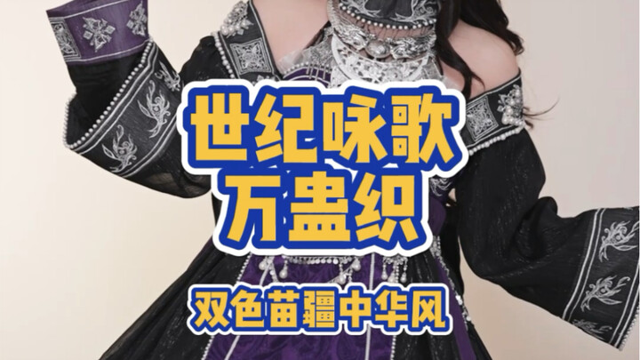 بعد ارتدائي فستان لوليتا الفاخر هذا، ذهبت لأتناول بوفيه لمدة ثلاث ساعات.