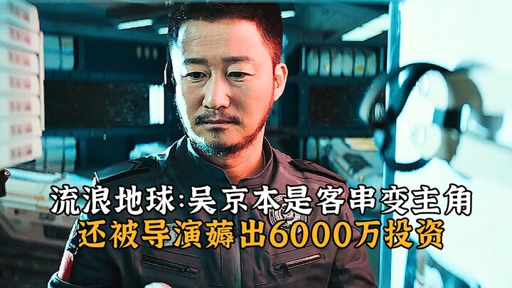 The details you don’t know in “The Wandering Earth 2”, who is the person behind Zhou Zhezhi? Did you