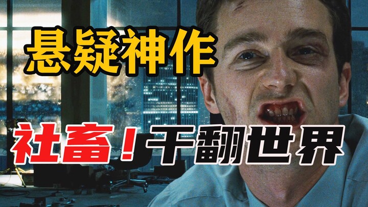 Douban has 700,000 positive reviews. After the brain-burning, there are philosophical reflections on