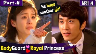 Part-11 | BodyGuard😎💖 Royal Princess👑 Hate to Love💕Story | Korean Drama Explained in Hindi | K-Drama
