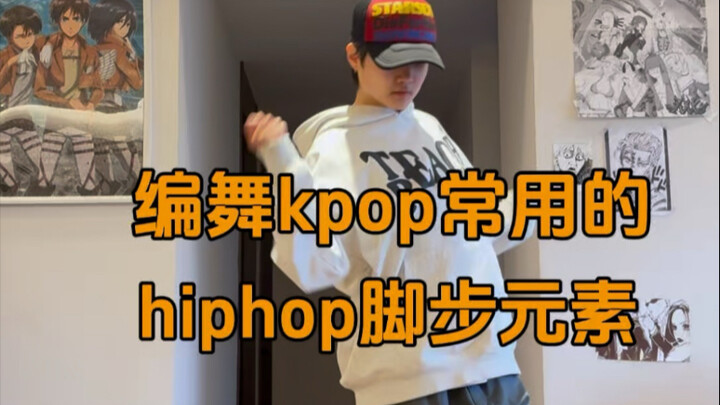 Latihan elemen footwork untuk pemula hiphop