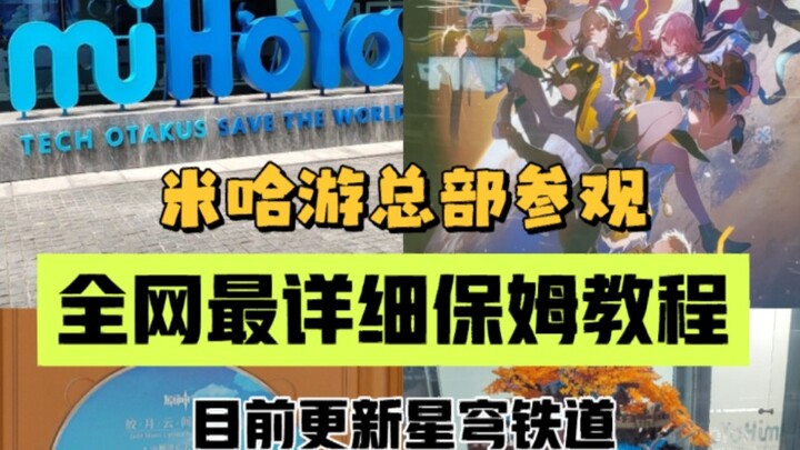 Panduan Asisten Rumah Tangga dan Wisata Kantor Pusat miHoYo!!!