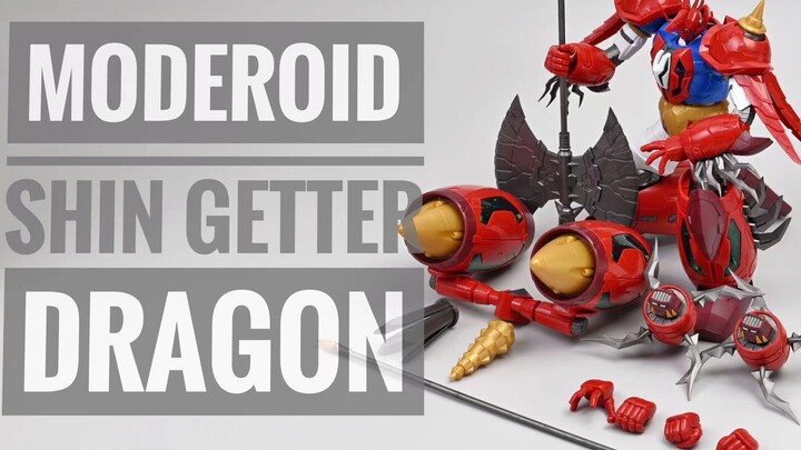 Change  Getter!!SHIN 多拉贡！！GSC 良笑社 MODEROID 拼装真盖塔龙~