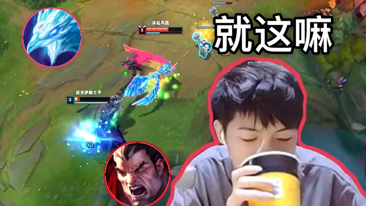 Xiao Chaomeng: Facing Old Phoenix in solo queue? I’ll just play with you while eating instant noodle