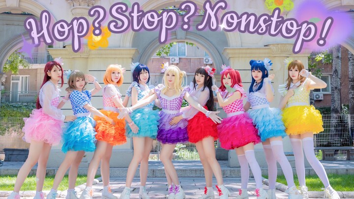 【มิเรกิ】Hop? Stop? Nonstop!✨เวอร์ชันแต่งตัว Shiny~✨HB ถึง โคฮาระ จูริ 🎂