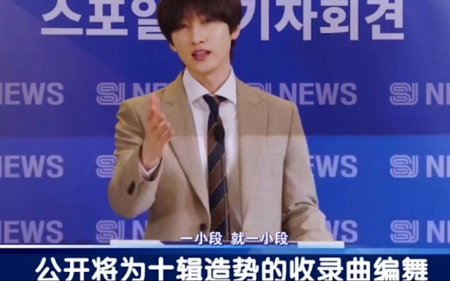 [Lee Hyukjae] Tarian yang sama, perasaan yang berbeda [Super Junior, Leeteuk, Heechul, Yesung, Prodi
