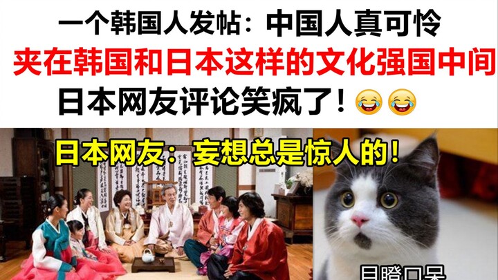 كوري جبّار ينشر: “يا للأسف على الصينيين، جيرانهم دول ثقافية عظمى مثل كوريا واليابان!” تعليقات المعلّ