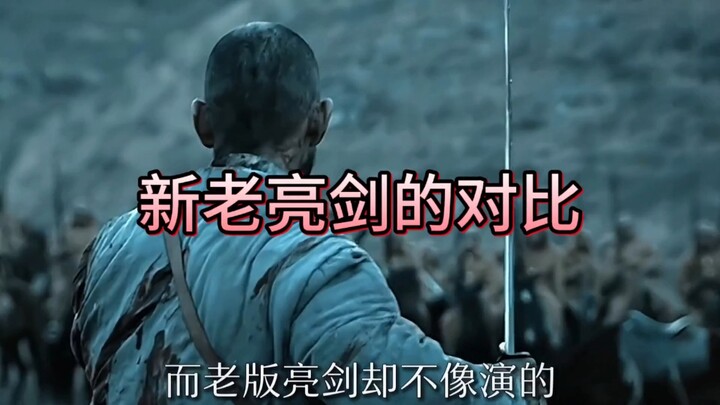 Which showdown between old and new do you support more?