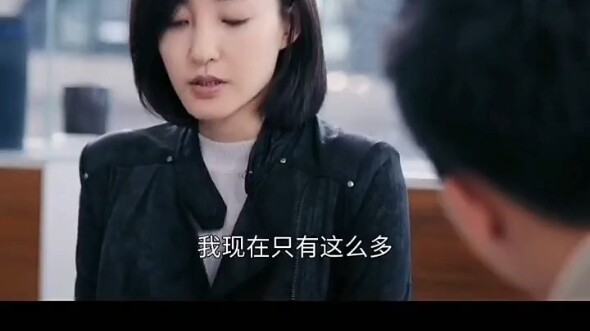 做人留一线日后好相见。这样相遇，这样的爱情。