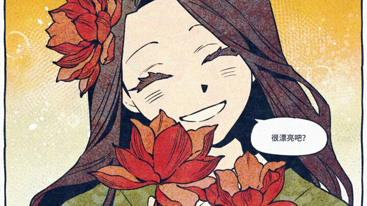 [Tongqin] Red Flowers, White Flowers [Demon Slayer]