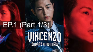 ซีรีย์ใหม่😎Vincenzo วินเชนโซ่ ทนายมาเฟีย EP1_1