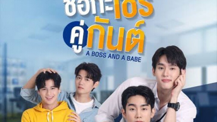 ชอกะเชร์คู่กันต์ a boss and a Babe EP 1