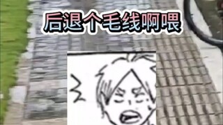 【记录】妹妹高考结束 我cos菅原孝支去接