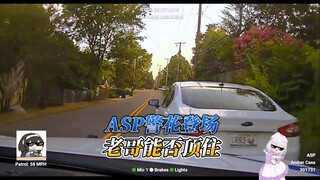 The policewoman is here! Can the old man handle it?