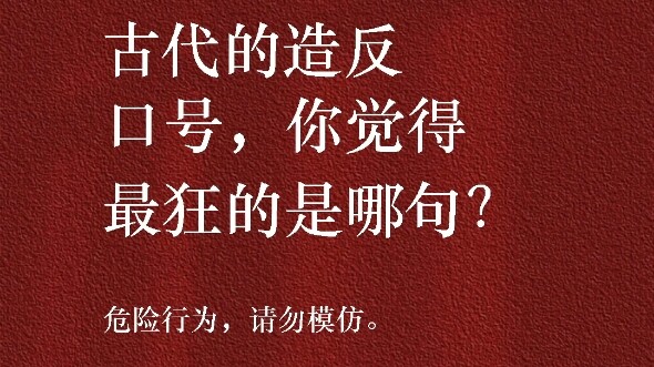 Những khẩu hiệu nấu cơm thời cổ đại, bạn thấy câu nào ngông nhất?
