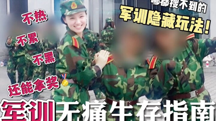 High School & Freshman Year: Pain-Free Military Training That’s All Hype, No Grind—and You Can Even 