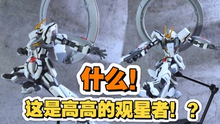 是的是的，这是高高改的