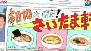 ชินจัง