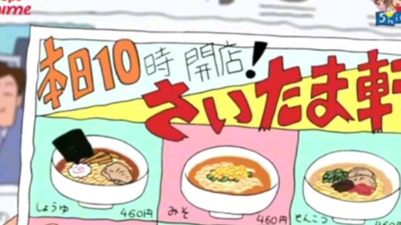 ชินจัง