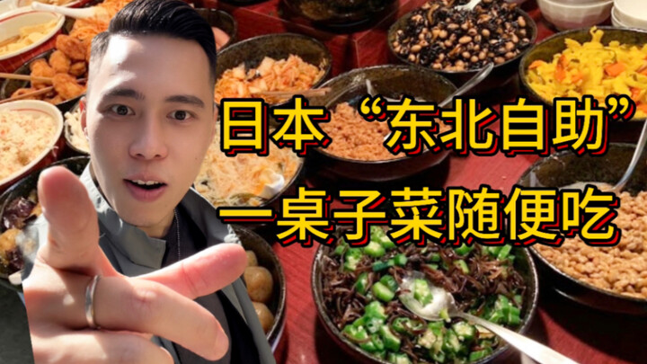 Japan’s “Dongbei Buffet” on the wall—690 yen for an all-you-can-eat spread?