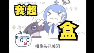 【沐霂】鱼头暴露在直播间了？我超盒😰牢沐汗流浃背了！后悔没有化妆就开播😫