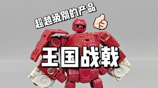 超越级别的产品！王国战戟！