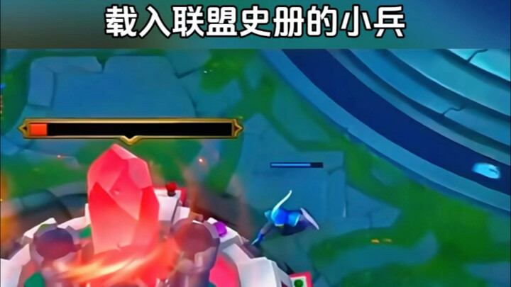 A Minion That Has Been Enshrined in League of Legends History!