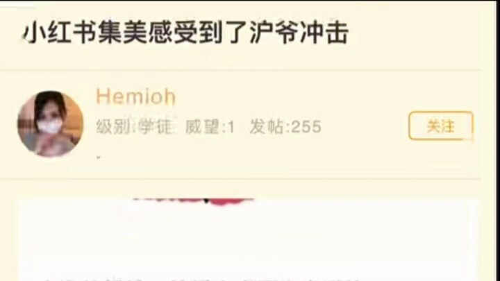 พี่น้องชาวเสี่ยวหงชูได้ลองสัมผัสความรู้สึกต่อการกระแทกของคุณฮู่แล้ว