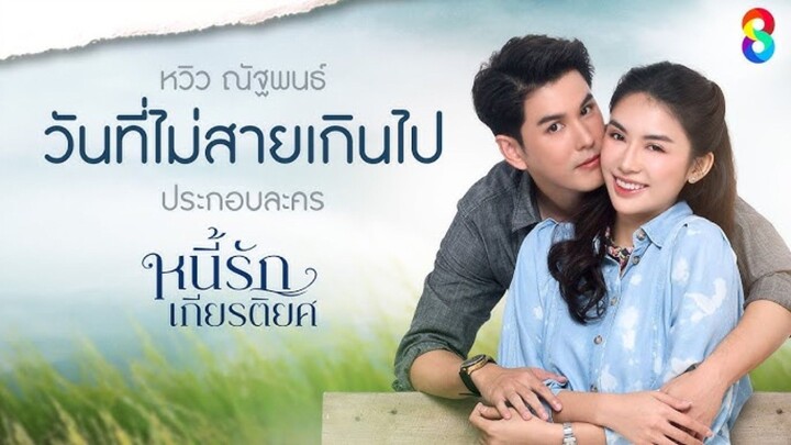 Debt of Love and Honor Ep 17