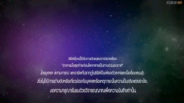 Last meal universe episode 1 eng sub