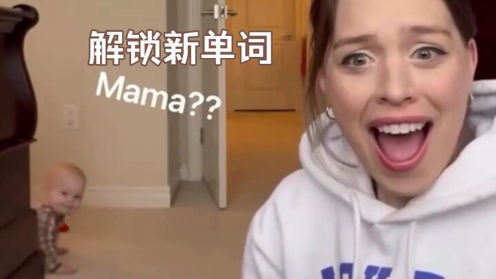 Membuka skill berbicara~~~ Suara pertama “Mama” dari si kecil benar-benar manis menghujani hati ❥